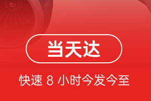 莎车叶尔羌航空快递航空货运公司【机场